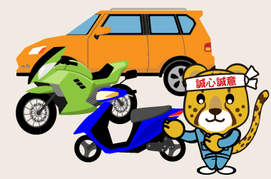 車とバイクのイラスト