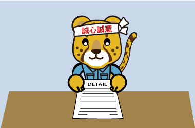 詳細を説明するチータ―