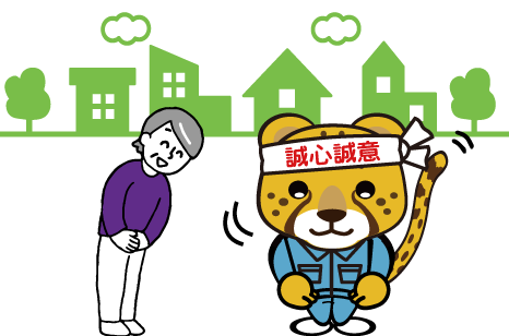 近隣に挨拶するチータ―
