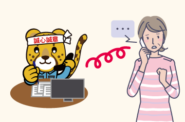 電話でお問い合わせ