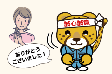 ありがとうございました