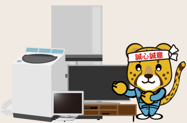 家電製品のイラスト
