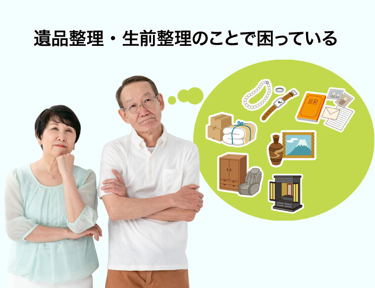 困っているシニア夫婦