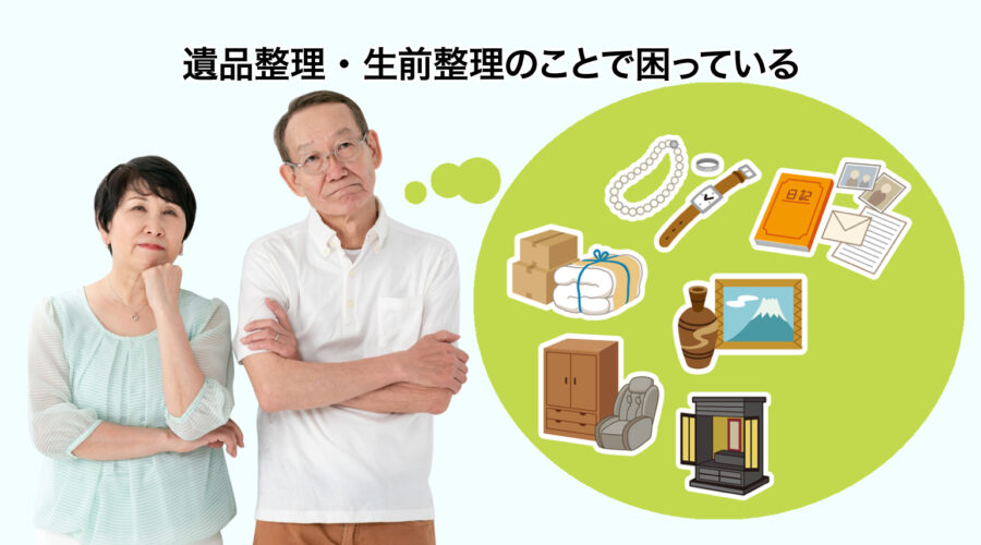 困っているシニア夫婦