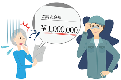 悪質業者のイメージイラスト